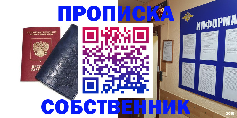 пропишу в квартире в Вуктыле