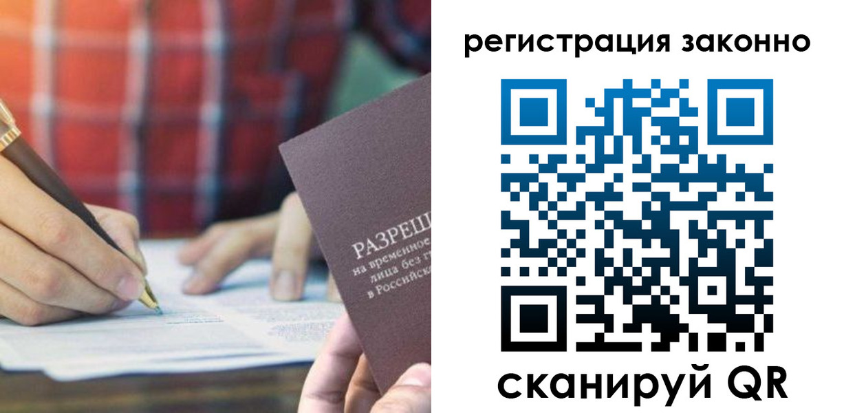 прописка гарантия в Вуктыле