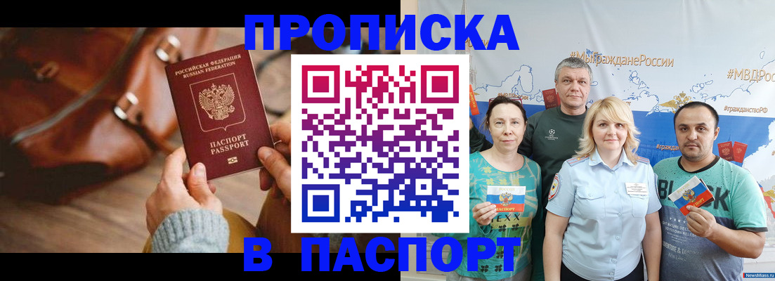 временная регистрация собственник в Вуктыле