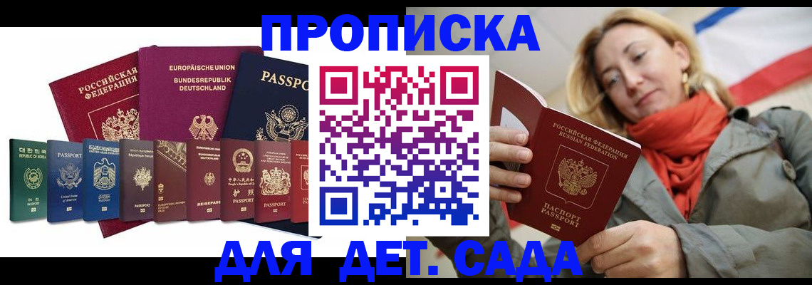 прописка законно в Вуктыле