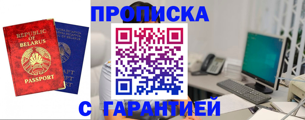 прописка от собственника в Вуктыле